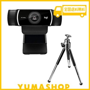 ロジクール WEBカメラ C922N フルHD 1080P ストリーミング 撮影用 三脚 スタンド 付き オートフォーカス ステレオ マイク ウェブカメラ 