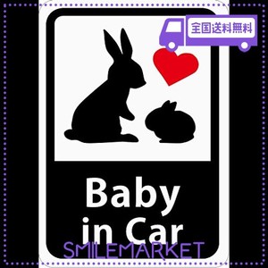 BABY IN CAR 「うさぎの親子」 車用ステッカー (マグネット) (ホワイト) ／ 赤ちゃんが乗ってます S01