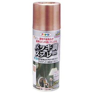 アサヒペン メッキ調スプレー 300ml 銅色