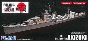 フジミ模型 1/700 帝国海軍シリーズ 日本海軍駆逐艦 秋月フルハルモデル FH-9