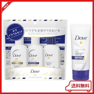 DOVE(ダヴ) シャンプー・コンディショナー・ボディウォッシュ・洗顔料 トラベルセット ミニサイズ 45G+45G+45G+30G 旅行用