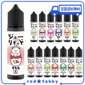 【国産】 ジョーINリキッド 常飲リキッド 60ML /VAPE(ベイプ)リキッド・電子タバコリキッド・日本製 (すもも)