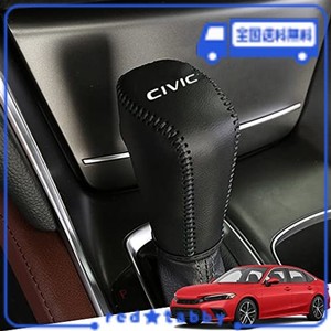 HEARSHENG ホンダ 新型シビック ハッチバック(CIVIC) FL1 FL系(2021年9月~)専用本革の材質シフトノブカバー 内装カスタムパーツ アクセサ