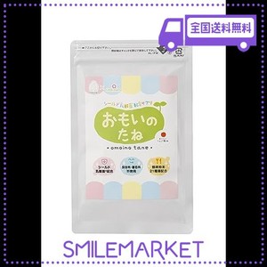 みやびの栄養補助食品 子供用サプリメント おもいのたね シールド乳酸菌 りんご味