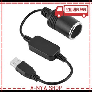 USBポート 12V車用のシガレットライターソケット メス変換アダプタコード USB シガーソケット 変換 車載充電器 30CM