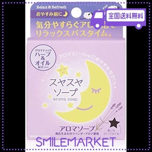 ペリカン石鹸 スヤスヤソープ 石鹸 100G