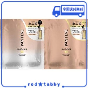 《セット販売》 P&G パンテーン ミラクルズ リッチモイスチャー トライアルサシェ (10ML+10G)×6個セット シャンプー トリートメント ト