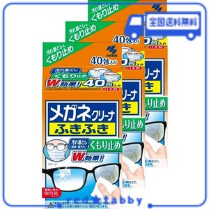 【AMAZON.CO.JP限定】【まとめ買い】メガネクリーナ ふきふき くもり止め メガネ拭きシート？40包×3個？(個包装タイプ)？小林製薬 おま