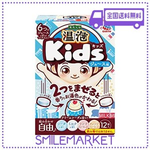 温泡 KIDS ジュース編 入浴剤 子供 ソーダ ミルク リンゴ オレンジ ONPO キッズ (アース製薬) 12個 (X 1)