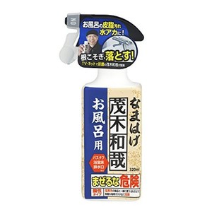 茂木和哉 お風呂用洗剤 「 なまはげ 」 320ML (お風呂の皮脂汚れ、水アカ、根こそぎ落とす!)