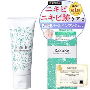 薬用 ラシュレ ニキビ ニキビ跡 脂性肌 オイリー肌 ケア オールインワンジェル / 皮脂 抑制 保湿 オールインワン / 毛穴 引き締め テカリ