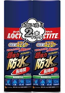 ロックタイト超強力防水スプレー長時間420ML2本パック