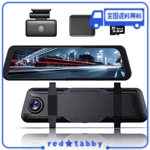 ヒガシ 【最新型 2K 360万画素】 ドライブレコーダー ミラー型 前後 車内 ドラレコ デジタルインナーミラー ドライブレコーダー ミラー 