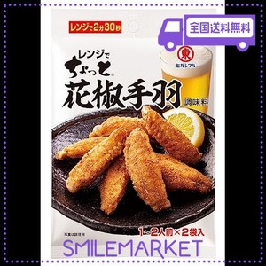 ヒガシマル醤油 レンジでちょっと 花椒手羽調味料 2袋 ×10個