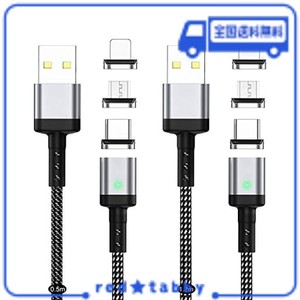 SUNTAIHO USB マグネット 充電ケーブル 3A急速充電USB磁気ケーブル【2本セット/6個磁気端子】データ転送にも対応したマグネット式USB充電