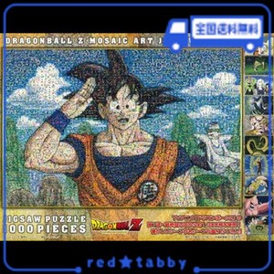 ドラゴンボール パズル 1000ピースの通販｜au PAY マーケット