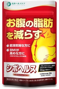 シボヘルス お腹の脂肪_内臓脂肪_皮下脂肪を減らす ダイエット サプリ ブラックジンジャー サプリメント (X 1)