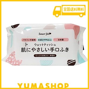 【手口ふき】 アイリスプラザ おしりふき 赤ちゃんの手口ふき 80枚 ふんわり 水99% パラベンフリー 日本製 おしりふき ウェットティッシ