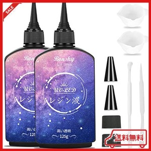 BONSKY UVレジン液 250G レジン液 UV/LED対応レジン液 大容量 高い透明 ハードタイプ成形 UVレジン液DIY手作り装飾急速に硬化 低アレルギ