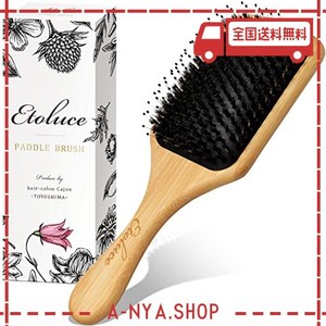 etoluce（エトルーチェ）天然豚毛ヘアブラシ 絡まらないくし 頭皮マッサージ 安心の日本メーカー つやサラ美髪