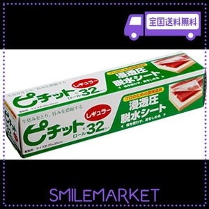 オカモト ピチット レギュラー 32枚ロール 魚や肉の食品用脱水シート 業務用 日本製