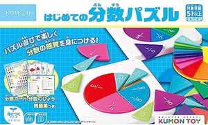 くもん出版 はじめての分数パズル bp-21 知育玩具 おもちゃ 5歳以上 kumon