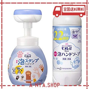 ビオレU 泡ハンドソープ 肉球スタンプで出てくるタイプ 本体+詰替セット マルチカラー