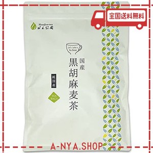 国産 黒胡麻麦茶 ティーパック 大容量 honjien tea ほんぢ園 健康茶 5g×50包