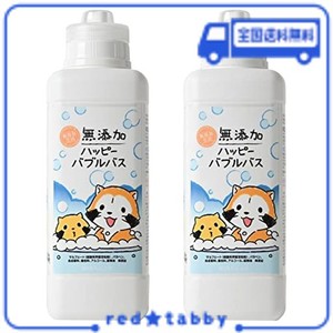 泡風呂 無添加生活 無添加泡入浴剤 ハッピーバブルバス 380ML ×2個セット(約30回分) ラスカルシリーズ 日本製 子供向け 保湿 敏感肌 低