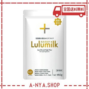 ルルミルク 発酵性の食物繊維(ルミナコイド)健康食品 無添加 酪酸など短鎖脂肪酸を産む (450G)