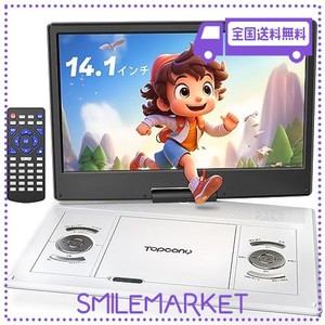 【2023進化版・狭額縁モニター】ポータブルDVDプレーヤー CDプレーヤー 15.6型 TOPCONY 14.1インチ大画面付き 液晶パネル 5000MAH充電バ