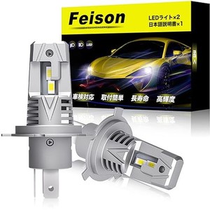 「2023年最新 純正 H4 LED ヘッドライト」FEISON（フェイソン）H4/H19 HI/LO LED ヘッドライト 純正ハロゲンサイズ 車検対応 爆光16000LM