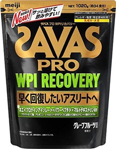 明治 ザバス(SAVAS) プロ WPIリカバリー グレープフルーツ風味【34食分】 1,020G