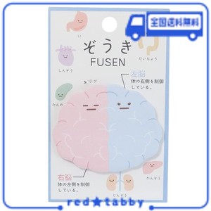 付箋[ぞうき ダイカット ふせん]臓器/脳 カミオジャパン 新学期準備雑貨 おもしろ文具 グッズ 通販 62X75MM