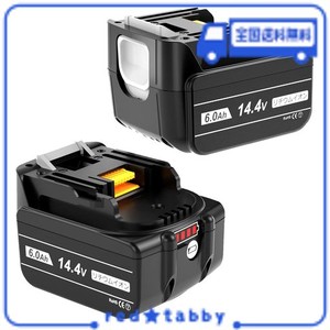 マキタ バッテリー 14. 4v 互換の通販｜au PAY マーケット