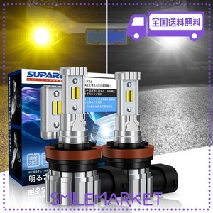 【2023年爆光モデル】SUPAREE H8 LED フォグ 2色切り替え H11 LED フォグランプ H16 LED フォグランプ 2色切替 爆光12000LM 20W*2 2重防