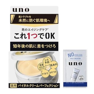 UNO(ウーノ) UNO バイタルクリームパーフェクション(医薬部外品) エイジングケア オールインワンクリーム 90G+おまけ