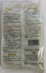 日本精麦 国内産六条麦茶 180G×15入