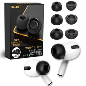 KASOTT AIRPODS PRO イヤーチップ イヤーピース ウレタン製 低反発イヤホンカバー イズ低減 音質向上 遮音性 滑り止め 柔らかい 耳垢ガー