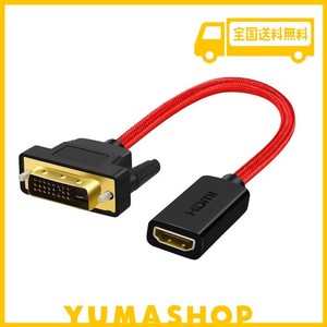 ANNNWZZD DVI HDMI 変換, HDMI DVI 変換ケーブル, HDMIメス からDVIオス変換 15CM