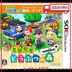 とびだせ どうぶつの森 AMIIBO+ (「『とびだせ どうぶつの森 AMIIBO+』 AMIIBOカード」1枚 同梱) - 3DS