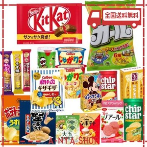 西日本限定「カール」が必ず入った 人気 お菓子詰め合わせ 『お菓子屋モンキー厳選』 Aセット 12種類12品 パーティー プレゼント 仕送り 