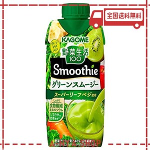 カゴメ 野菜生活100 SMOOTHIE (スムージー) グリーンスムージーMIX 330ML×1本 食物繊維