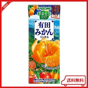 野菜生活 季節限定 カゴメ 野菜生活100 有田みかんミックス 195ML×24本