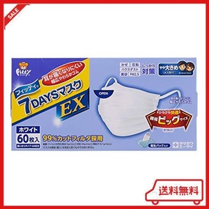 (PM2.5対応) フィッティ 7DAYS マスク EX 60枚入 やや大きめサイズ ホワイト