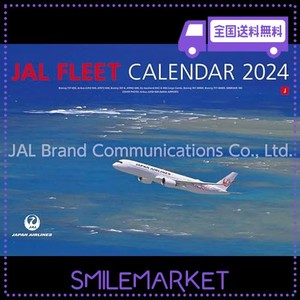 JAL「FLEET」（普通判） 2024年 カレンダー CL24-1135