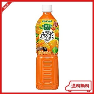 野菜生活 季節限定 カゴメ 野菜生活100 温州みかん&デコポンミックス 720ML×15本