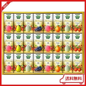 カゴメ 野菜生活100 ギフト 国産プレミアム (紙パック) YP-50R 125ML×24本 野菜ジュース フルーツジュース 中元 歳暮 100%ジュース カー