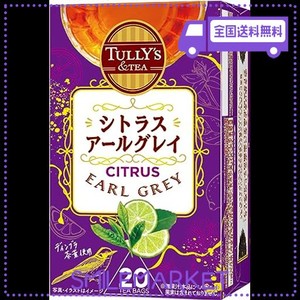 TULLY’S COFFEE(タリーズコーヒー) シトラスアールグレイ 1.8G×20袋 ティーバッグ