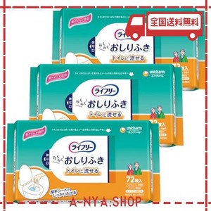 【まとめ買い】ライフリー 大人用おしりふき トイレに流せる 213枚(72枚×3)